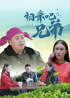 热烈的粉丝见面会
